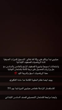 الطي • شارع الوزراء