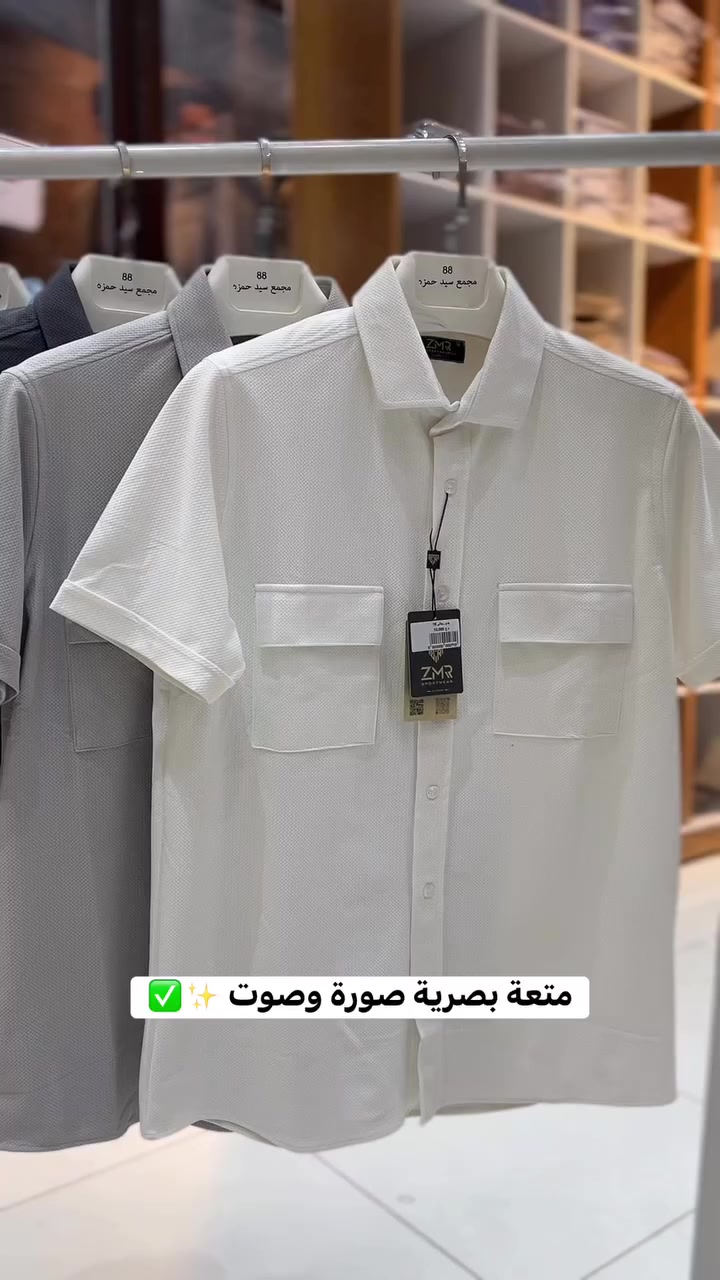 شيرتات صيفي 
توفر الموديل الراح يكسرر الموسم بجماله حرفياً 🔥🔥👔 
جميع القياسات متوفره العدد محدود لحكوو👏🔥
يوجد توصيل لجميع انحاء العراق 
العنوان : مغربه شارع المركز القديم مجمع سيد حمزه 2 #ميسان #العراق #fashionvideo⁩⁩


**إذا كنت صاحب هذا الإعلان وتريد حذفه لأي سبب، رجاءا أرسل رسالة إلى الدعم الفني**