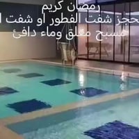 رمضان كريم سارع بالحجز شفت الفطور وشفت السحور  موثقه باجرلي  077500106...