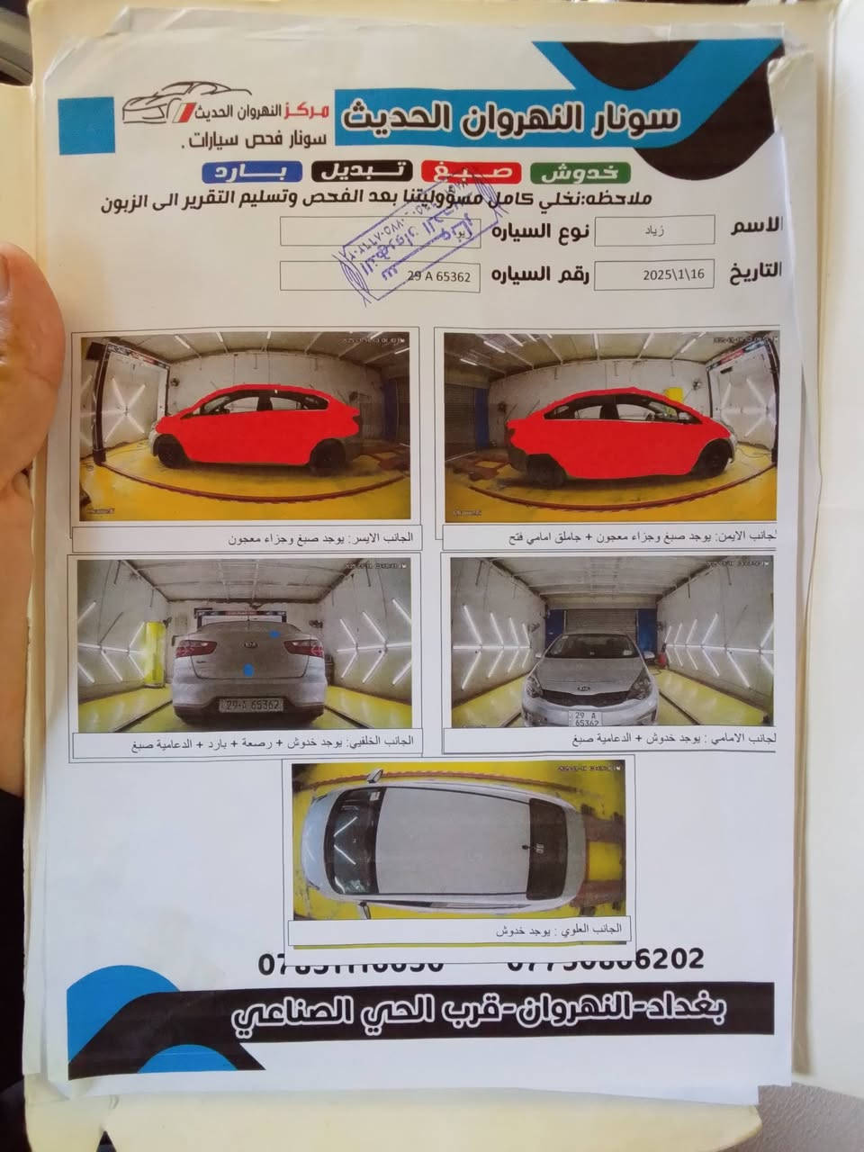 لجنة الأمن والدفاع النيابية تستضيف أسرى حرب الخليج الثانية لبحث التعويضات والحقوق الوظيفية
🚗 للبيع | كيا ريو موديل 2016
✅ محرك 1600 سي سي
✅ رقم واسط (إنكليزي)
✅ التبريد: يحتاج تعبئة غاز فقط
✅ الحدادية: وسط
✅ الإطارات: وسط
✅ الصبغ: حزام
✅ الجير: أوتوماتيك، يعمل بصورة جيدة
✅ المحرك: خير من الله، جاهز للاستخدام
💰 السعر: 55  (قابل للتفاوض).
 محافظة واسط
📞 للاستفسار: *********** واتساب
