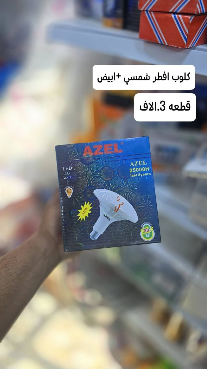 اللهم صلي على محمد وآل محمد 
#منزلي_منوع🤍

#كلوبات_اصلية🤩🥰

  شوف الصور  للأخير      🍃🤍

العنوان:السماوة ^شارع باتا قرب سونار ميثم مجاور نصرت2

لاتنسونا بالايكات والمشاركات 😍😍

للحجز والاستفسار:***********

توصيل داخل المخافظة :الفين دينار 

اقضية ونواحي 3.الاف 

محافظات 6الاف
