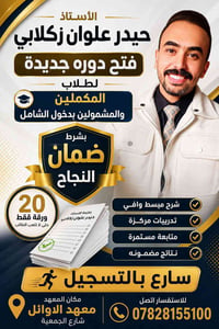 رياضيات • الثالث متوسط • دور ثاني