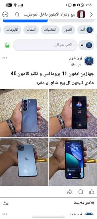 آيفون ١١ برو ماكس • تكنو كامون ٤٠ • جهازين