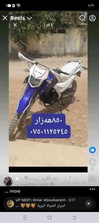 حلبجة • موتور • سي آر إكس