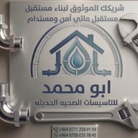 🔹 تأسيس صحيات كامل للمنازل والمشاريع إحنا نوفّرلك تأسيس صحيات متكامل ب...
