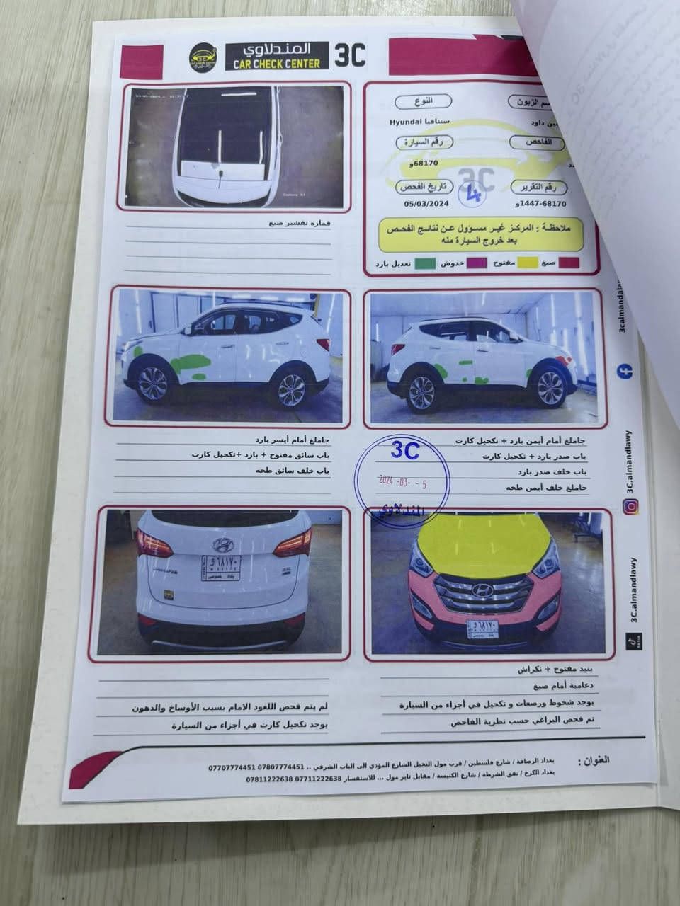 السلام عليكم 
هيونداي سنتاڤيا (خليجي)
موديل 2014 السياره فول 
بانوراما وبصمه اشاير بألمري 
كشنات جلد الداخل لون صحراوي 
تبريد وتدفئة كشنات كراسي كهرباء 
رقم انكليزي بغداد السياره ماشيه 128 
السياره 6 اسلندر 3 قطع تبريد خير من الله 
صورة السونار مرفوقة مع الصور 
السعر 153 وبيها مجال بسيط 
رقم الهاتف ***********متواجد واتساب واتصال
