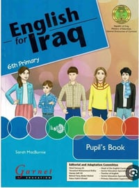 استنساخ طبق الأصل وبدقة عالية بالوضوح طبع كتاب اللغة الانجليزية الصف ا...