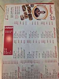 منيو القصاب • الهواشه • توصيل للمجمع