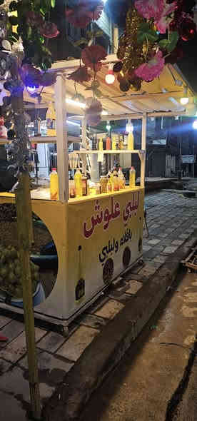 السلام عليكم عربانه  مال لبلبي وباقله للبيع هيه وطباخاتهه وجدورتها مكانه حي اور سعر٥٥٠،٠٠٠ واتساب موجود تصال ***********
