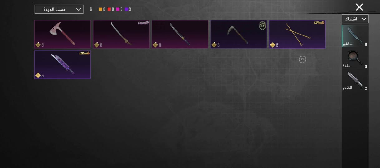 السلام عليكم حساب مستوا73
16سلاح مطور 
اسلوب خرافي
مراوسه بحساب مشحون مواسم قديمه 
حتى لو متروك 
مكاني موصل ايمن


**إذا كنت صاحب هذا الإعلان وتريد حذفه لأي سبب، رجاءا أرسل رسالة إلى الدعم الفني**