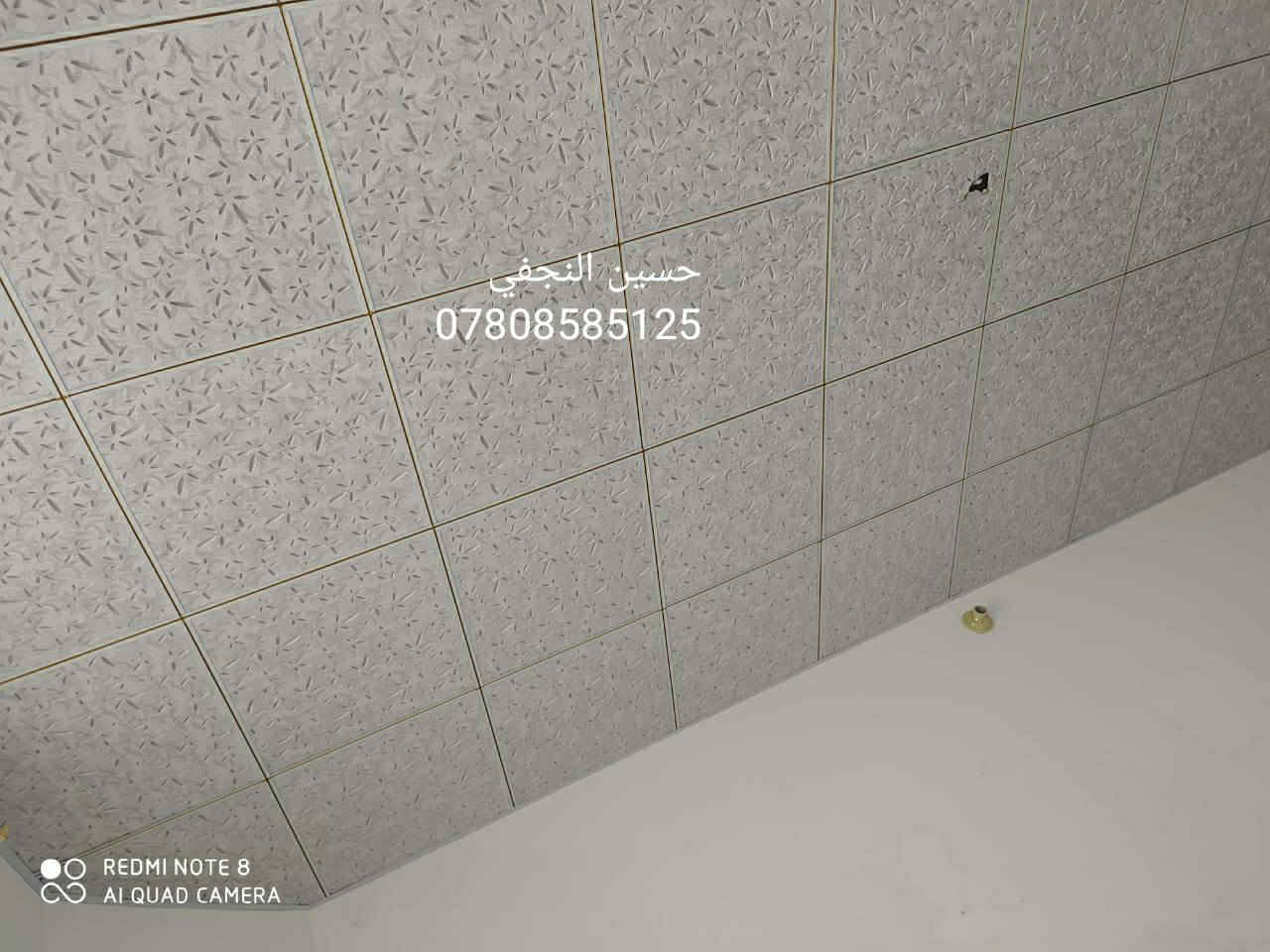 عمل السقوف الثانويه وتغليف الجدران
***********/ النجف الأشرف
