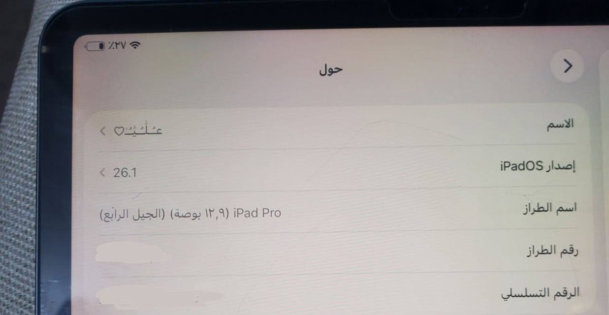 ايباد12,9برو نموذج M
جهاز مكفول من كلشي ع الفحص 
ذاكره(((128)) 
نضافه جيده
السعر850
بوبجي120فريم 
صوت ستريو عالي واضح 
شحن ممتاز 
اي مشكله مابي بلمس
فيس ايدي شغال 
رقم الهاتف ***********
