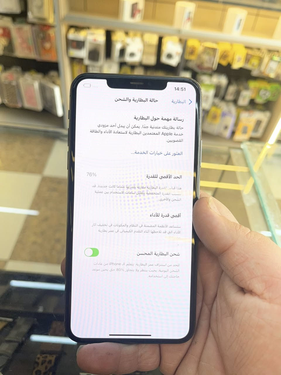 ايفون 11 برو ماكس. مكسور شهر وبطاريه خدمه  76. ذاكره. 64 مبدل شاشه اصلي تفصيخ اذ مو تفصيخ يرجع السعر 210 وبي مجال بصيط عنوان بغداد باب المعضم.


**إذا كنت صاحب هذا الإعلان وتريد حذفه لأي سبب، رجاءا أرسل رسالة إلى الدعم الفني**