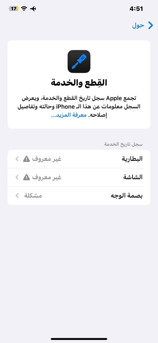 سلام عليكم 11 برو ماكس لون اسود مبدل بطارية 100 ومبدل شاشة وفيس ايدي واكف ذاكرة 256 ضهر وشاصي نضيف والقطع المبدلة بي كلهن مرتبات مو تجاري سعرة 300 وبي مجال لطيبين مكاني بغداد .


**إذا كنت صاحب هذا الإعلان وتريد حذفه لأي سبب، رجاءا أرسل رسالة إلى الدعم الفني**