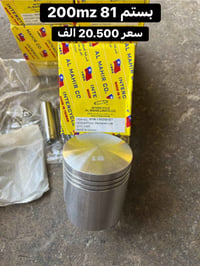 ام زد • قطع غيار • كركوك