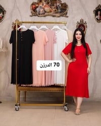 ملابس • جملة • نص درزن