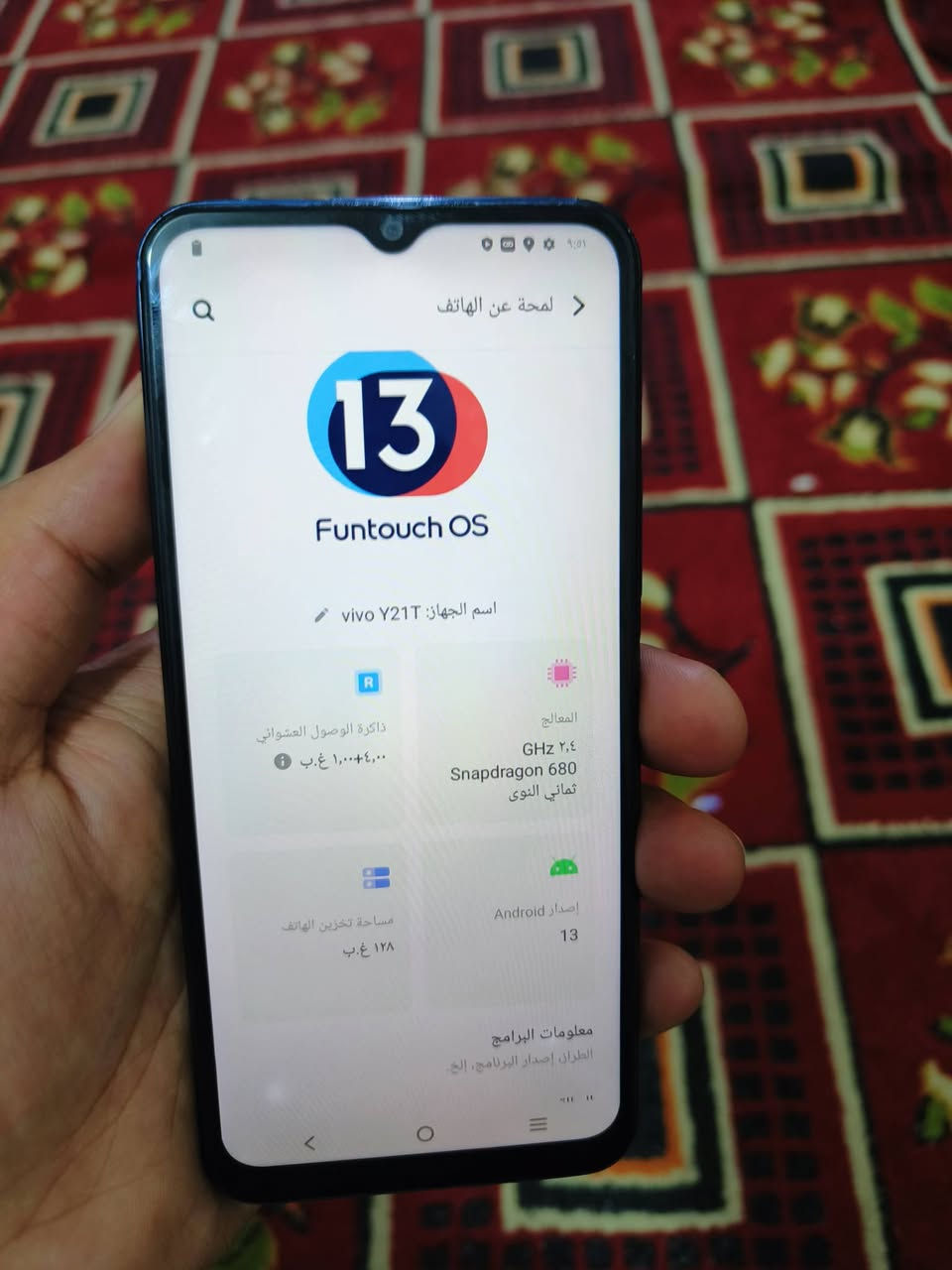 فيفو Y21T
ذاكرة 128 عشوائيا 6 بطاريه 5 الاف 
جهاز نضيف كلش قوي شحن تايب سي 
صوت عالي كامرات حلوه شحن مايصرف ابد 
كله شغال شرط الفحص مكاني الناصرية مركز السعر 75 الف


**إذا كنت صاحب هذا الإعلان وتريد حذفه لأي سبب، رجاءا أرسل رسالة إلى الدعم الفني**