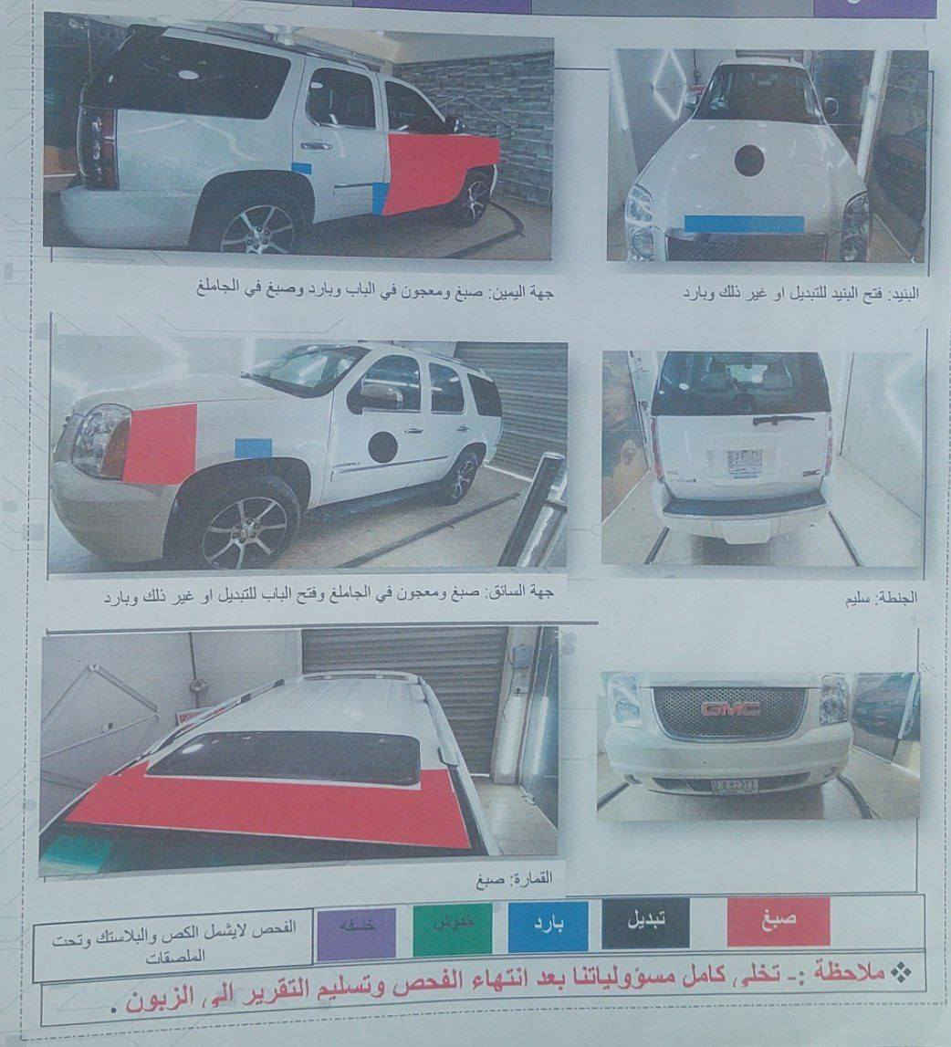 السلام عليكم ورحمة الله وبركاته GMC YUKON DENALI 2011 وارد امريكي رقم بغداد مشروع وطني بأسمي عداد الكيلو متر ٢٨٠ الف الضرر موضح بالسونار للبيع او المراوس حسب القناعة السعر 190 للإستفسار الاتصال على الرقم *********** الزبير, البصرة
