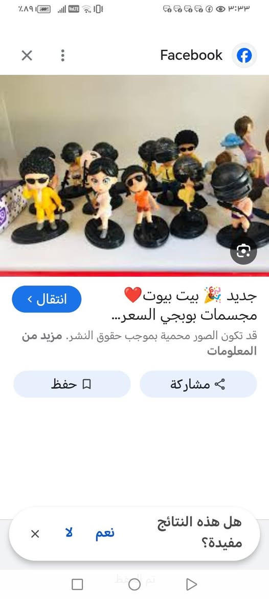 العاب ومجسمات بوبجي سعر القطعه بالف


**إذا كنت صاحب هذا الإعلان وتريد حذفه لأي سبب، رجاءا أرسل رسالة إلى الدعم الفني**