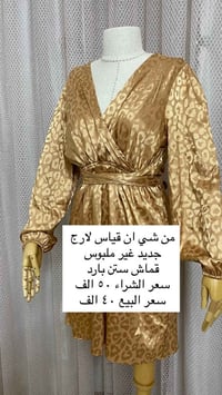 ملابس بنات • الموصل • للجادات