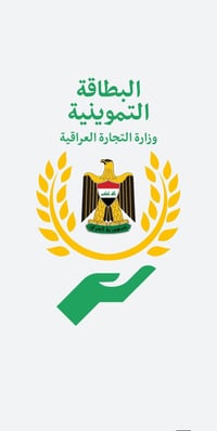 اضافة طفل • بطاقة تموينية • بابل ابي غرق