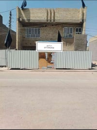 دار للبيع المساحة 125 م يتكون من 6 غرف العنوان بغداد الرئاسه شارع 20 ف...