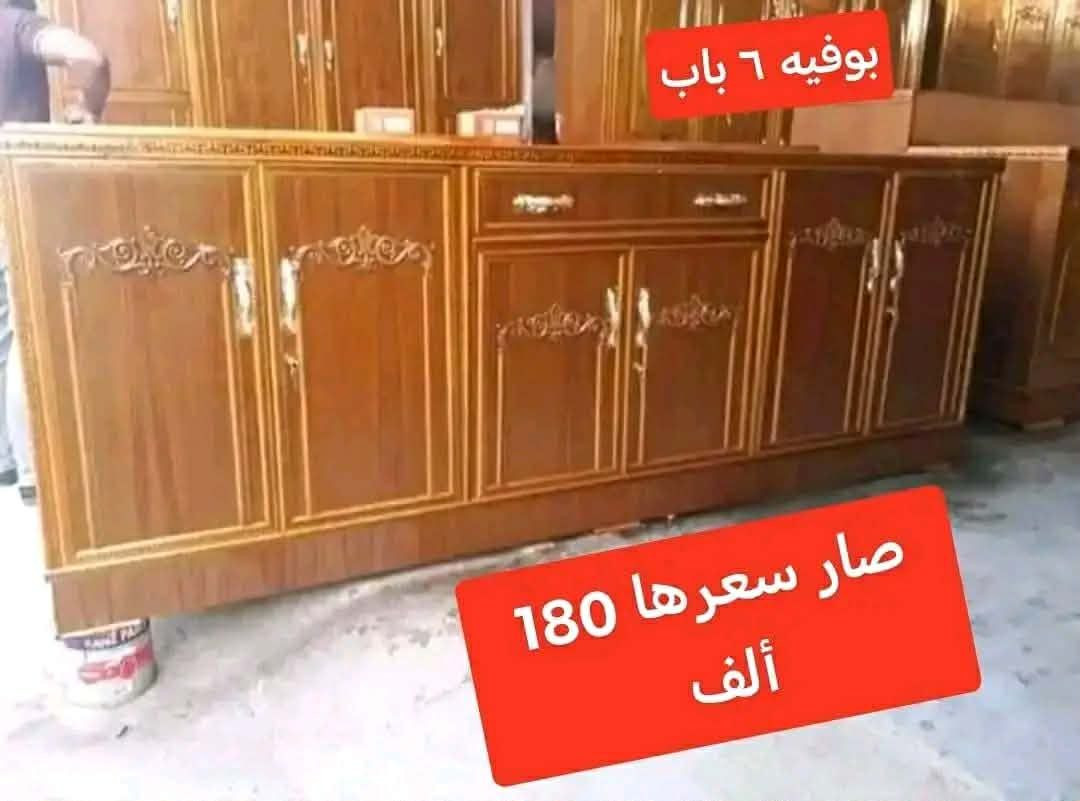 سلام عليكم اني فتحت جديد واسعار مناسبه تسكام جديد الاسعار بلصور اشتغل باب جرجوبه غرف بوفيه كناتير فتح شد اسعار مناسبه ***********
