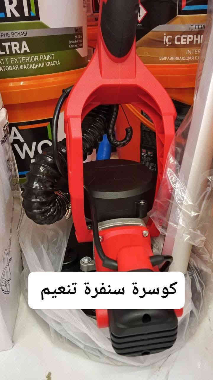 جديد 
يتوفر لدينا كوسرة سنفرة تنعيم+كوسرة خباطة +مساعد رولة 4متر +فرجة 4+3انج اصلية + رولة ديكور داخلي 15سانتيم+كاغد جام جهاز+متر 120 +رولة ديكور داخلي كبيرة
لحق واشتري منتجات شركة فاوري للاصباغ التركية 
جودة وضمان شعارنا الوحيد 
اصباغ فاوري فرع الفجر 
للاستفسار الاتصال على الارقام التالية 
***********
***********
