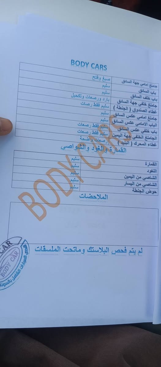 للبيع 18 رقم بغداد سونار موجود بالصور السعر 260 فيها مجال ***********
