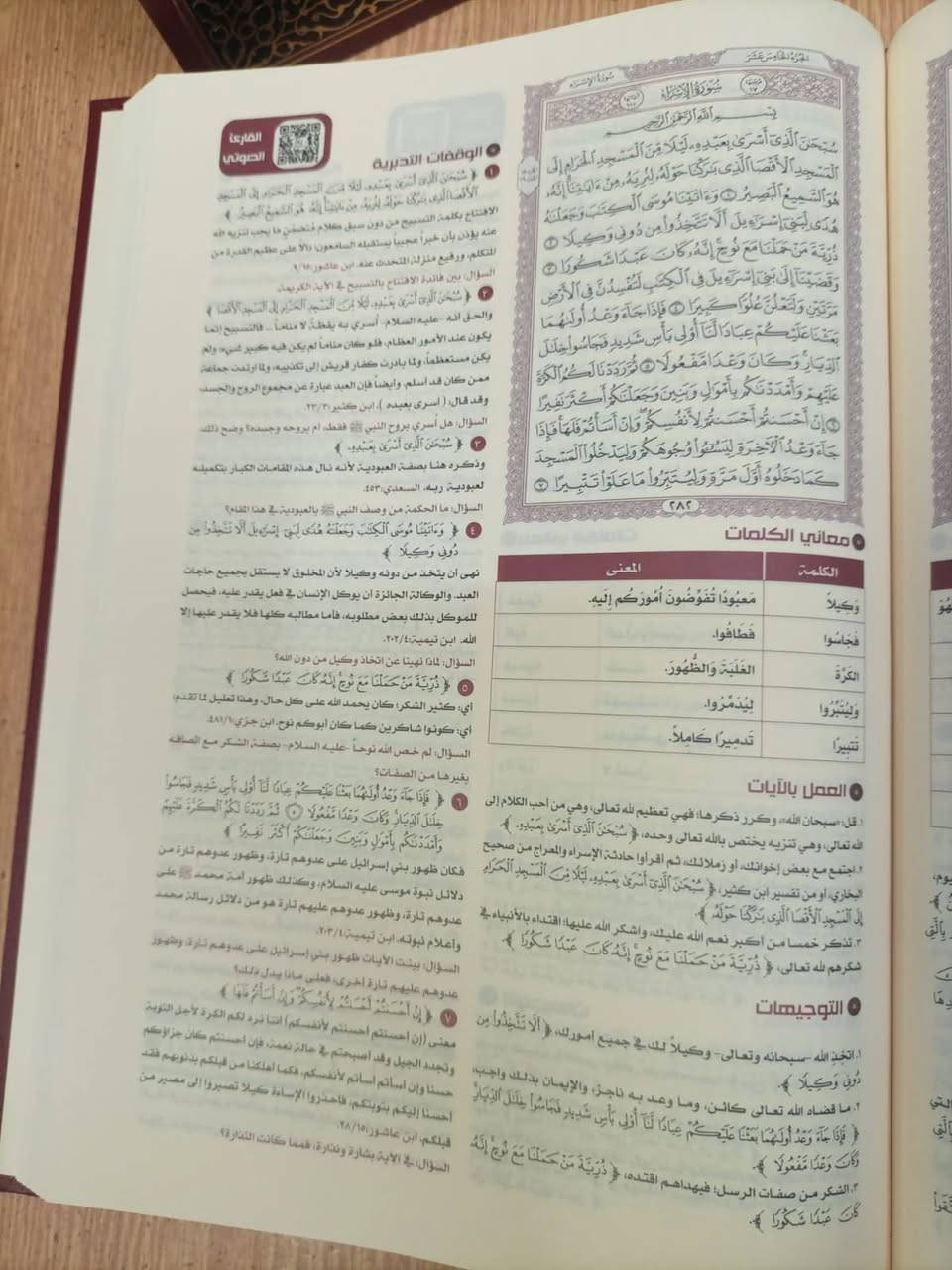 القرآن تدبر وعمل
قياس 20*28
18,000
-----
خدمة التوصيل متوفرة لجميع انحاء العراق 📕🚚


**إذا كنت صاحب هذا الإعلان وتريد حذفه لأي سبب، رجاءا أرسل رسالة إلى الدعم الفني**