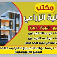 كوفه حي ميسان • ١٣٠م • ٢ غرف