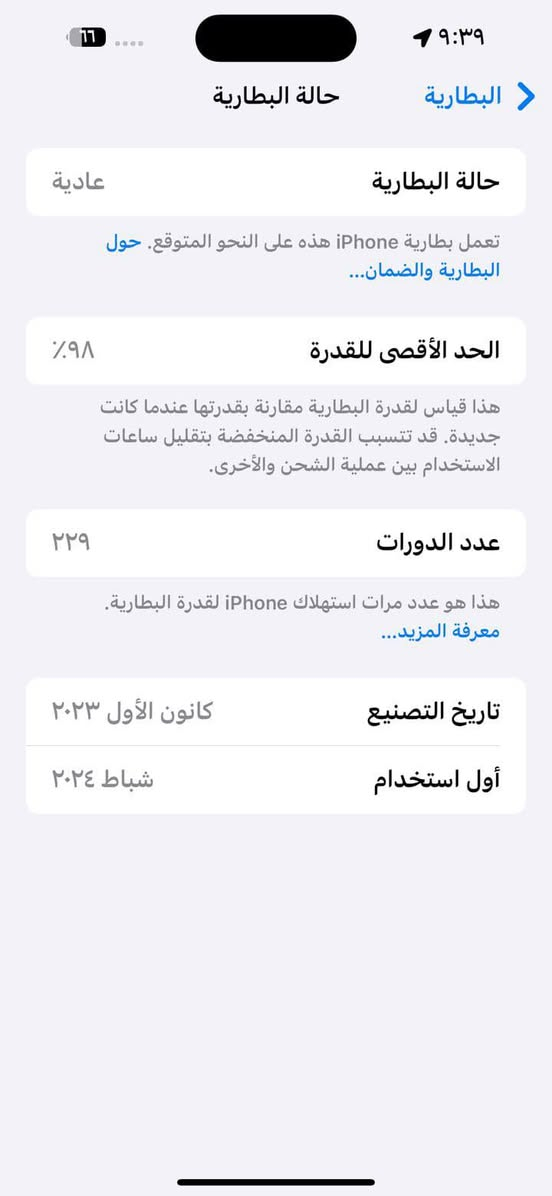 سلام عليكم 15برو ماكس امبدل شاشه اصليه نضافه 99السعر 650وبي مجال المكان بغداد الشعب ***********
