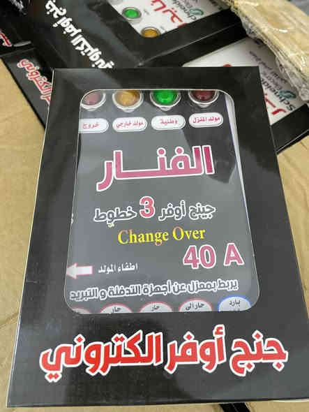 🔌 جودة عالية — ضمان — شحن لجميع المحافظات

🔸 المنتجات المتوفرة:

• أجهزة تحويل منزلية (Inverter / محولات)

• أجهزة حماية كهربائية لجميع الأجهزة

• مثبتات فولتية

• قواطع حماية ذكية

• منظمات كهربائية مختلفة الأحجام

🔸 المميزات:

✓ جودة ممتازة ومجربة

✓ أسعار مناسبة

✓ ضمان على كافة الأجهزة

✓ توصيل سريع لجميع المناطق

✓ دعم فني وخدمة ما بعد البيع

🔸 السعر: جمله الجمله  – للاستفسار يرجى التواصل ***********

***********

🔸 التوصيل: متوفر داخل وخارج المحافظة

🔸 الدفع: عند الاستلام

📞 للطلب والاستفسار — راسلنا على الخاص أو واتساب: … ***********5

✨ نجهّز لك أفضل الأنواع وبأفضل الأسعار
