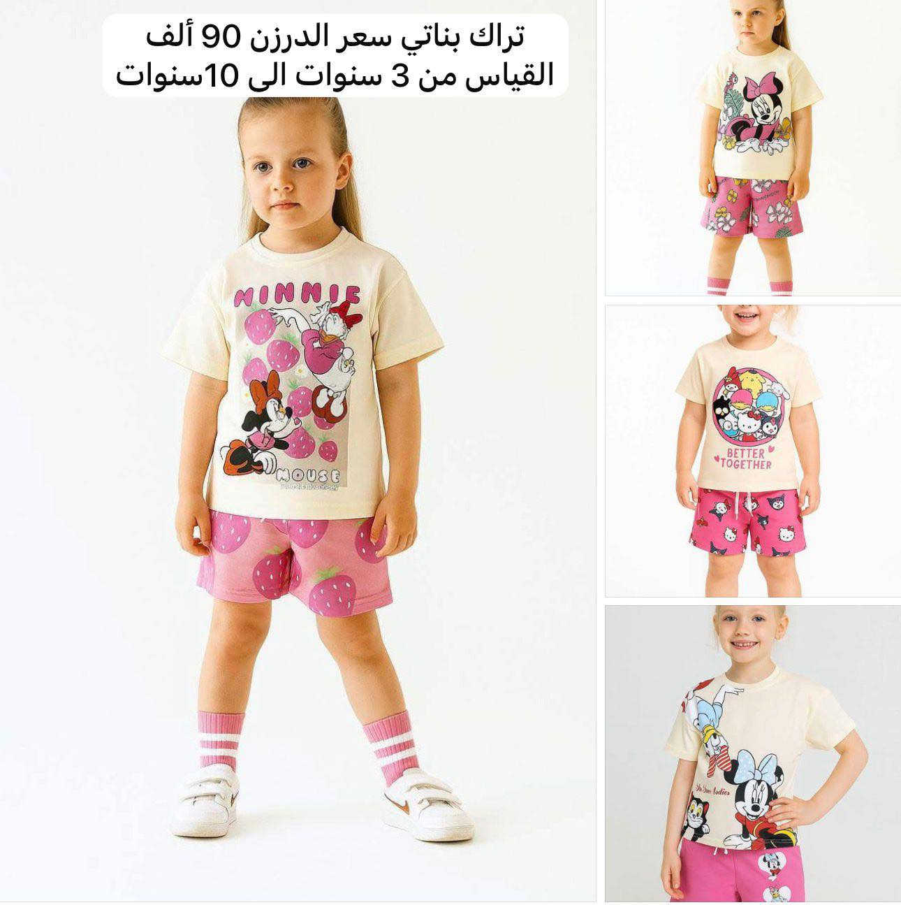 💥 جملة فقط 💥
✨ انطلاق الموسم الصيفي مع أحدث موديلاتنا العالمية ✨
🧶 تجهيز المجمعات والبيجات بأرقى الخامات 🌸

📩 للحجز والاستفسار راسلونا
 واتساب : ***********
📲 تتوفر كل الموديلات داخل قناة التلكرام
https://t.me/ibrahem_barbie5
 📍العنوان بغداد البياع شارع 20 مجمع عالم باربي لملابس الاطفال

💥 تەنها کۆمەلە 💥

📩 بۆ داواکردن و پەرسین پەیوەندیمان پێبکەن
واتساب: ***********
📲 هەروەها هەموو مۆدێلان لە کەناڵی تێلگرام بەردەستن
https://t.me/ibrahem_barbie5

🏬 ناونیشان: بەغداد – البیاع – شەقامی 20 – کۆمپانیای “عالم باربي” بۆ جلێ منداڵان
