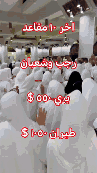 عمرتان • طيران • كوت الحيدريه واسط