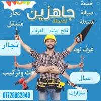 غرفتك غاليه عليك وتخاف عليها من الضرر؟   لا تخاطر بغرفتك أو أثاثك الثم...