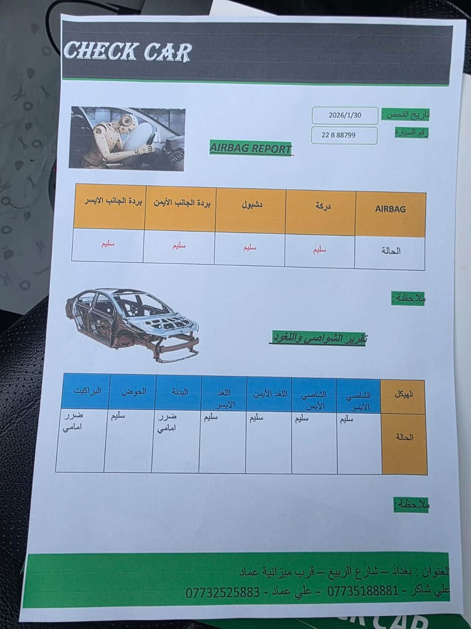 السلام عليكم
كيا سبورتج وارد امريكي موديل 2021 سياره فئه البلاك فور ويل بنوراما كامره دواره سياره فول ماعدا بصمه  ماشيه 85 الف كيلو سياره كله ليبل واحد  صور الحادث من ضمن الصور والسونار ايضا السعر 160$ وبيه مجال للتصال *********** بغداد حي الجامعه
