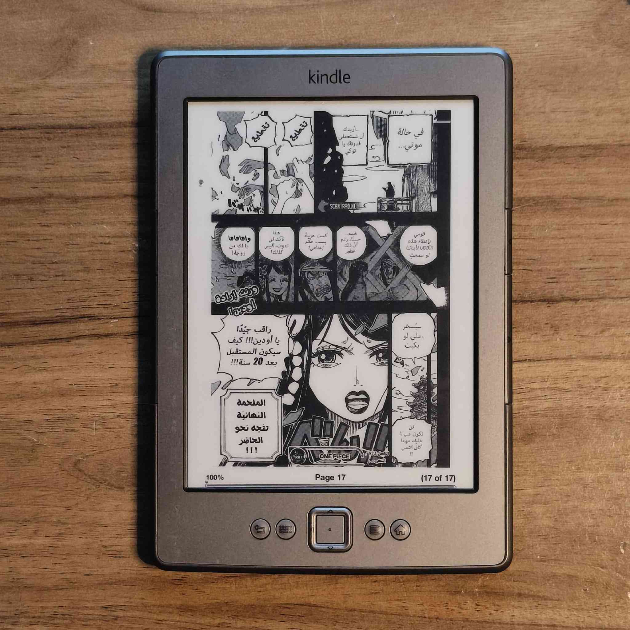 Kindle 4th gen 🖤🔥 
ذاكرة 2G يستوعب آلاف الكتب والمانجا 
بطارية قوية تمشيك ايام 
مريح للعين بدون اضاءة حبر إلكتروني 
السعر 35 الف متوفر توصيل كافة أنحاء العراق


**إذا كنت صاحب هذا الإعلان وتريد حذفه لأي سبب، رجاءا أرسل رسالة إلى الدعم الفني**