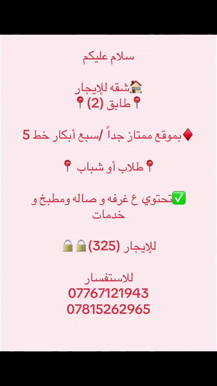 #للايجــــــــــــــار
***********//***********
