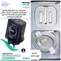 تايب سي 67واط • ايفون 35واط • توصيل مجاني