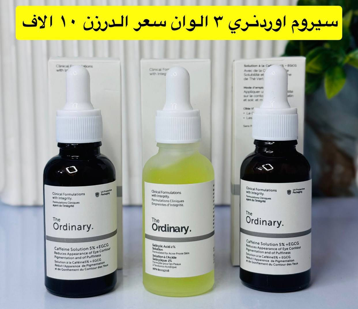 الشورجة للجملة مكياج عرض خاص
عرض مكياج عطور اضافر عرض خاص لفترة محدوة عرض خاص لفترة محدوة زين احجز قبل النفاذ الكمية


**إذا كنت صاحب هذا الإعلان وتريد حذفه لأي سبب، رجاءا أرسل رسالة إلى الدعم الفني**