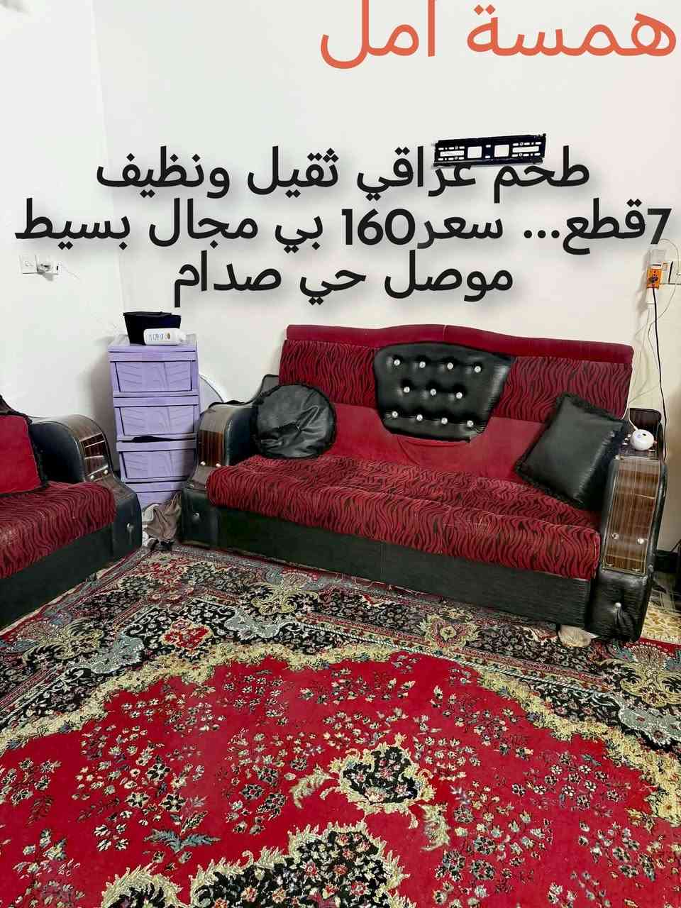 أغراض للبيع الأسعار عالصور


**إذا كنت صاحب هذا الإعلان وتريد حذفه لأي سبب، رجاءا أرسل رسالة إلى الدعم الفني**