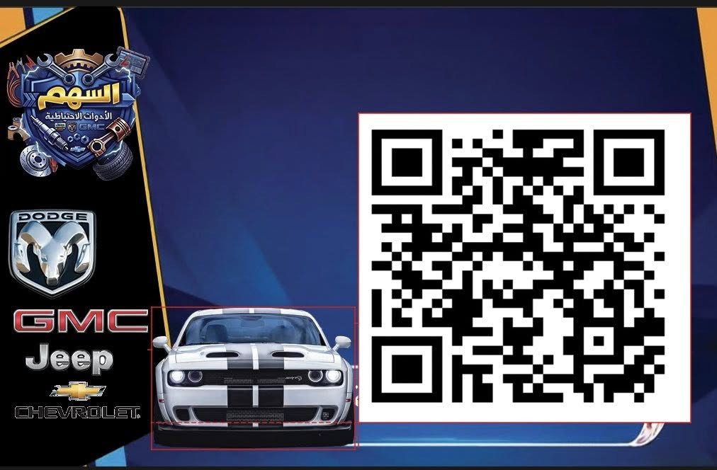 محل السهم لتجارة الادوات الاحتياطية دوج جيب شوفرليت GMC بغداد مجمع المشن قرب كبة الديو 
***********
