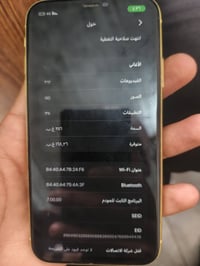 آيفون ١١ • ٢٥٦ • بطاريه ٩٣