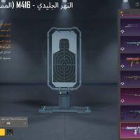 حساب ببجي • فل ٧٩ • الرفيق صقر ماكس