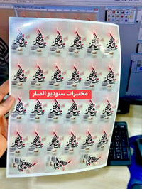 ستيكرات وكارتات • توزيعات محرم • الرميثة