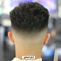 متواجد من الساعه 6 العصر تريد تطلع حلاقه توب اتصل ٠٧٧٥٧٧٣٧٤٠١