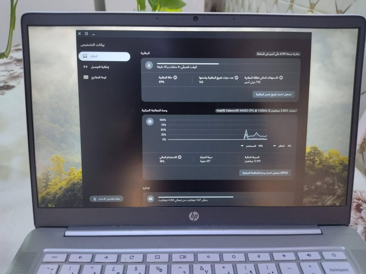 للبيع: لابتوب HP Chromebook 14 بحالة ممتازة وخفيف جداً للدراسة والعمل اليومي 💻
الموديل: HP Chromebook 14a

​النظام: ChromeOS (سريع جداً، آمن، ويدعم تشغيل تطبيقات الأندرويد ومتجر Google Play)

​الشاشة: 14 بوصة بدقة عالية جداً Full HD (IPS) مضادة للانعكاس وألوان مريحة للعين.

​المعالج: Intel Celeron N4020 (اقتصادي وممتاز للتصفح ومتابعة المحاضرات).

​الذاكرة (RAM): 4 جيجابايت LPDDR4.

​التخزين: 64 جيجابايت من نوع eMMC السريع.

​الصوت: سماعات ستيريو ممتازة جداً ونقية بنظام B&O (Bang & Olufsen) العالمي.

​الكاميرا: كاميرا HP HD مدمجة مع مايكروفون مزدوج لعزل الضوضاء (ممتازة للاتصالات والفيديو).

​المنافذ: يحتوي على منفذين USB Type-C الحديثة (تدعم الشحن السريع ونقل البيانات وعرض الشاشة) + منفذ USB عادي + منفذ سماعات + منفذ كارت ذاكرة MicroSD.

​الاتصال: يدعم الواي فاي اللاسلكي والبلوتوث 5.

​الوزن: خفيف جداً وعملي للتنقل (حوالي 1.46 كغم فقط).

​ الجهاز مثالي جداً للطلاب، تصفح الإنترنت، مشاهدة المحتوى، وإدارة الأعمال المكتبية والسحابية بسلاسة تامة وبطارية تدوم طويلاً قوتها 89%. السعر 120 الف.  المكان كركوك


**إذا كنت صاحب هذا الإعلان وتريد حذفه لأي سبب، رجاءا أرسل رسالة إلى الدعم الفني**