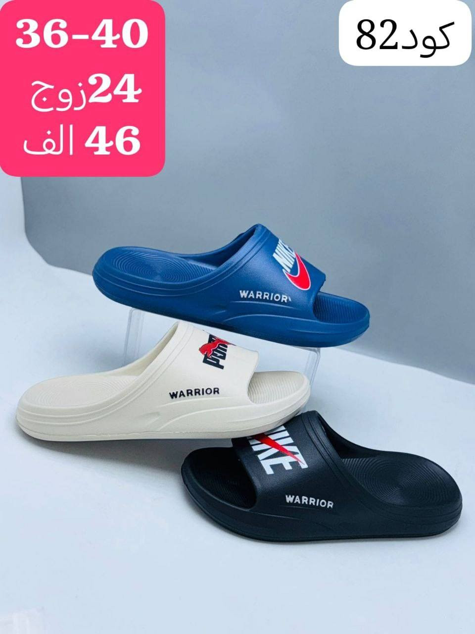 سـافت رجــالي 18 زوج بــــــ 37 الف
ســـافت شبابي 24 زوج بــــــ 46 الف
ســـــافت ولادي 24 زوج بــــــ 44 الف
ســــافت طفــل 24 زوج بــــــ 42 الف


**إذا كنت صاحب هذا الإعلان وتريد حذفه لأي سبب، رجاءا أرسل رسالة إلى الدعم الفني**