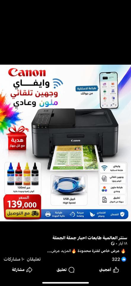 السلام عليكم 
طابعة كانون للبيع 
١٤٠


**إذا كنت صاحب هذا الإعلان وتريد حذفه لأي سبب، رجاءا أرسل رسالة إلى الدعم الفني**